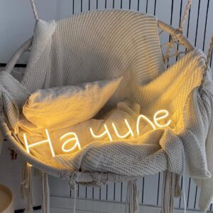 علامة نيون "على روقان"