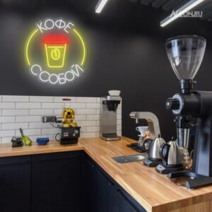 لوحة نيون قهوة سفري ويا كلاص