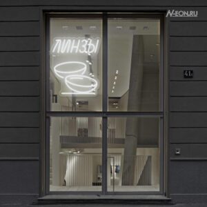 يافطة نيون عدسات لصالون بصريات