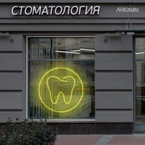 يافطة نيون سن بدائرة