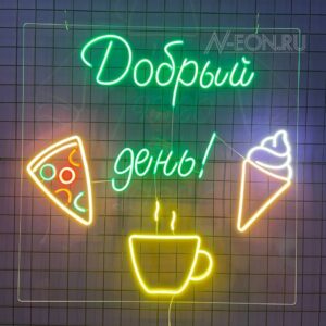 يافطة نيون "يوم سعيد" ويا كلاص قهوة وبيتزا وموطة