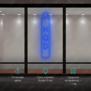 لافتة نيون جهاز HQD