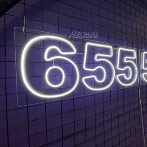 أرقام نيون 655 - ستمية وخمسة وخمسين