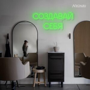 لافتة نيون اصنع نفسك