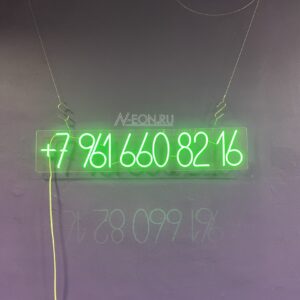لافتة نيون
رقم تلفون