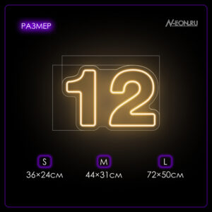 أرقام نيون للحفلة - 12 سنة