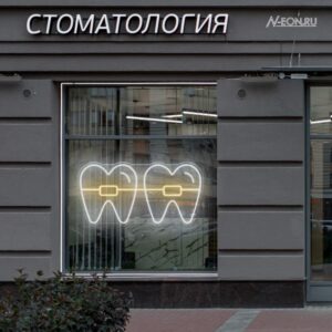 يافطة نيون - تقويم