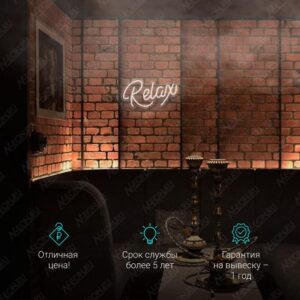 يافطة نيون ريلاكس