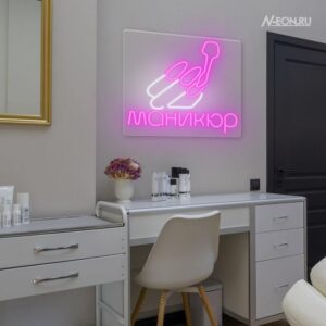 لافتة نيون مانيكير ويا فرشة