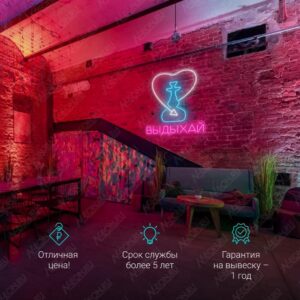 لوحة نيون اطلع نفس ويا نركيلة