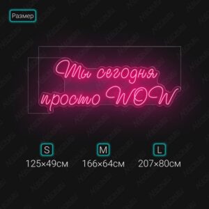 لوحة نيون: انتَ اليوم بس WOW