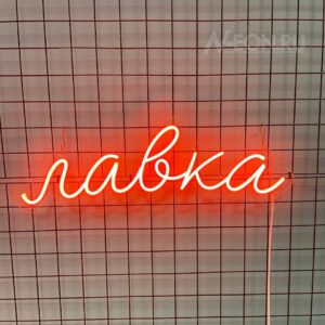 ساين نيون محل