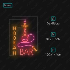 تابلو نيون Hookah Bar بي أركيلة