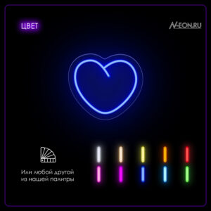 يافطة نيون قلب صغيرون حلو ??????????