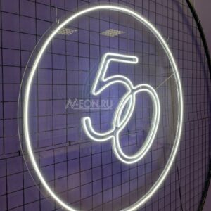أرقام نيون 50 - خمسين داخل دائرة