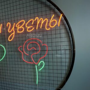 لافتة نيون ورد ويا وردة