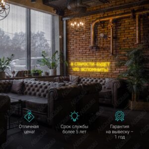 لافتة نيون: من تكبر، راح يصير عندك شي حلو تتذكره!