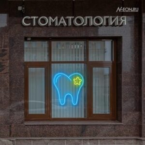 لافتة نيون سن ويا نجمة