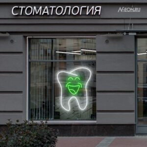 لافتة نيون السن الفرحان