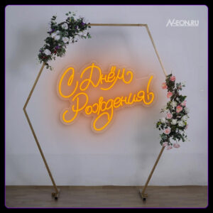 يافطة نيون عيد ميلاد سعيد!