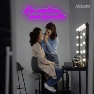 يافطة نيون
أولاً، هذا كلش حلو