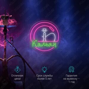 لافتة نيون نركيلة بدائرة