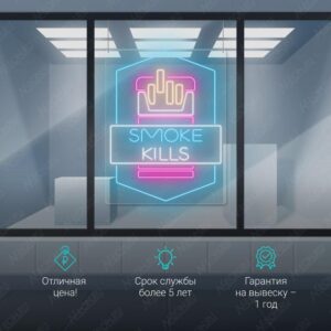 لافتة نيون باكيت جكاير مكتوب عليها Smoke Kills