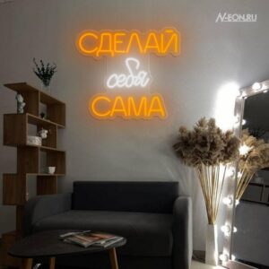 ساين نيون سويها بنفسك