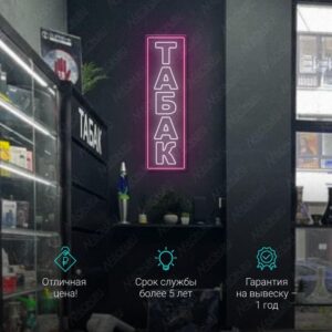 ساين نيون تبغ عمودي ويا إطار